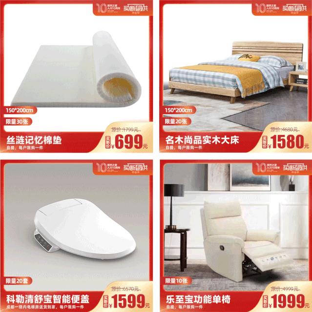 抖音爱家音乐节！「居然之家」入川10年庆狂欢来袭