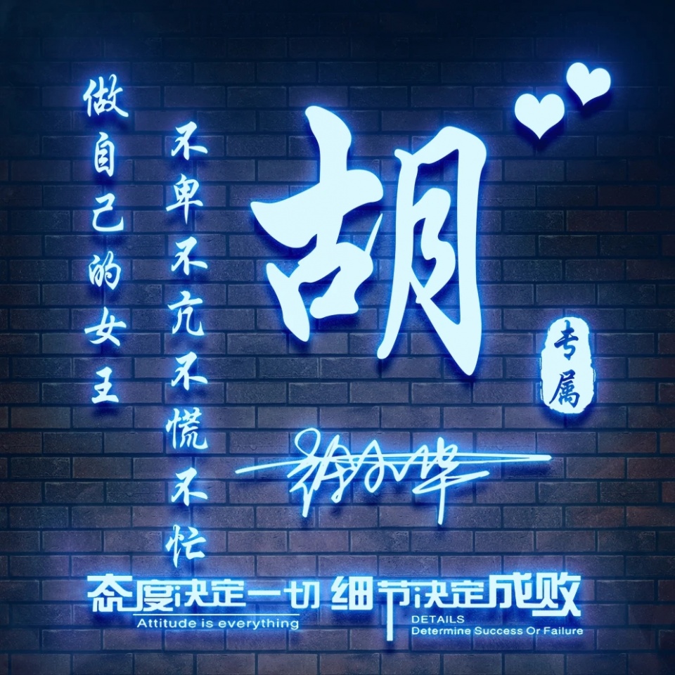 最新3d高端励志签名头像,3d个性签名头像