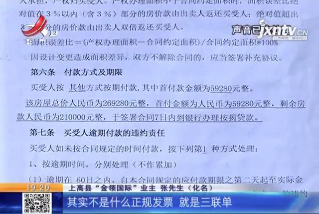 金领国际小区产权,上高金领国际四期迟迟未交房