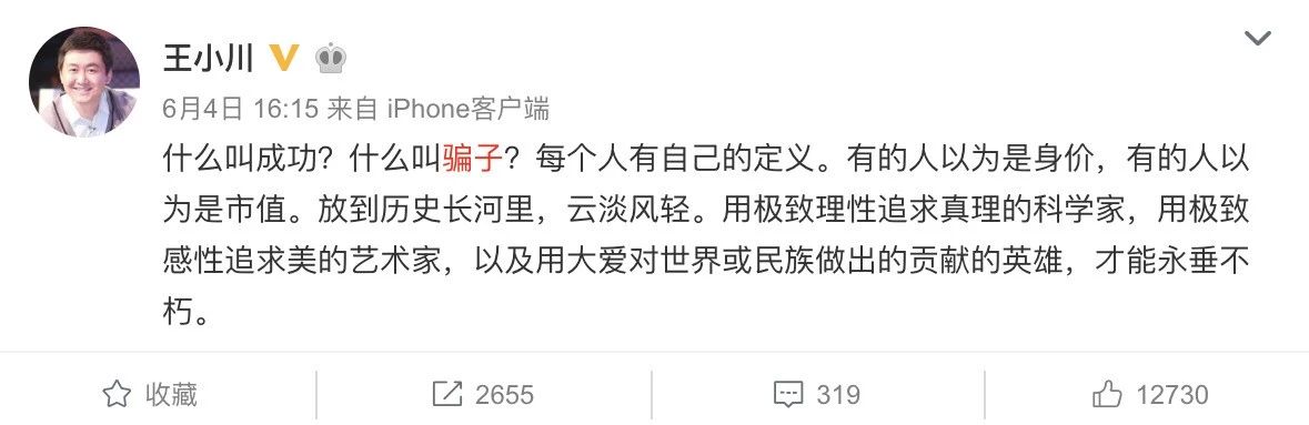 网红创业千亿,真正的网红创业者