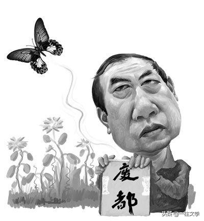 贾平凹成就最高的作品,贾平凹《废都》打破阴阳界限