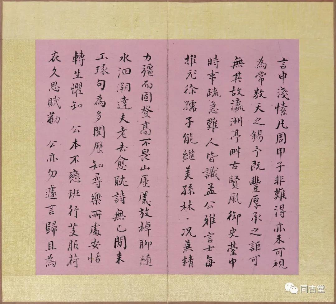 纪晓岚讲述再生人前世今生的故事,纪晓岚是什么转世