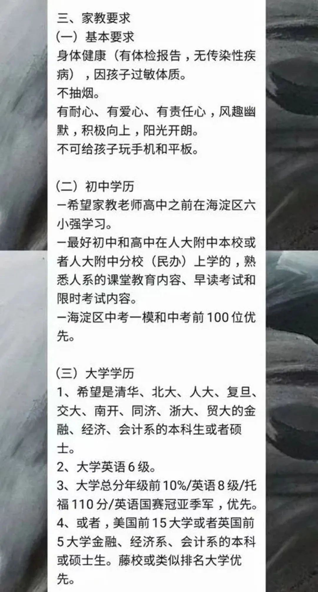 写个作业还要被监视！《小舍得》的育儿理念太令人窒息了