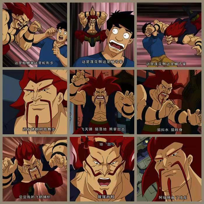 成龙历险记文明系列,成龙历险记速刷