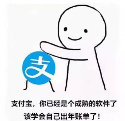 支付宝年账单来了,支付宝年账单在哪里找