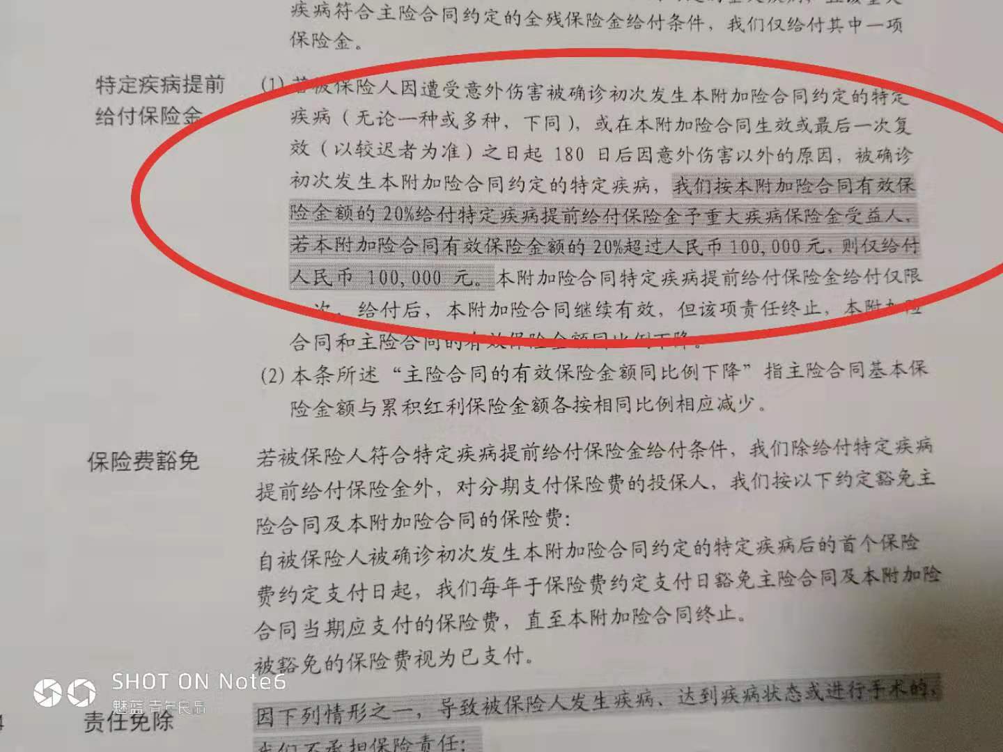 金佑人生到底该不该买,买过金佑人生保险