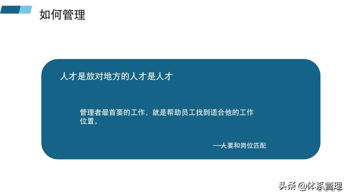 管理者必备的六大能力培训ppt,管理者如何带好团队培训课件