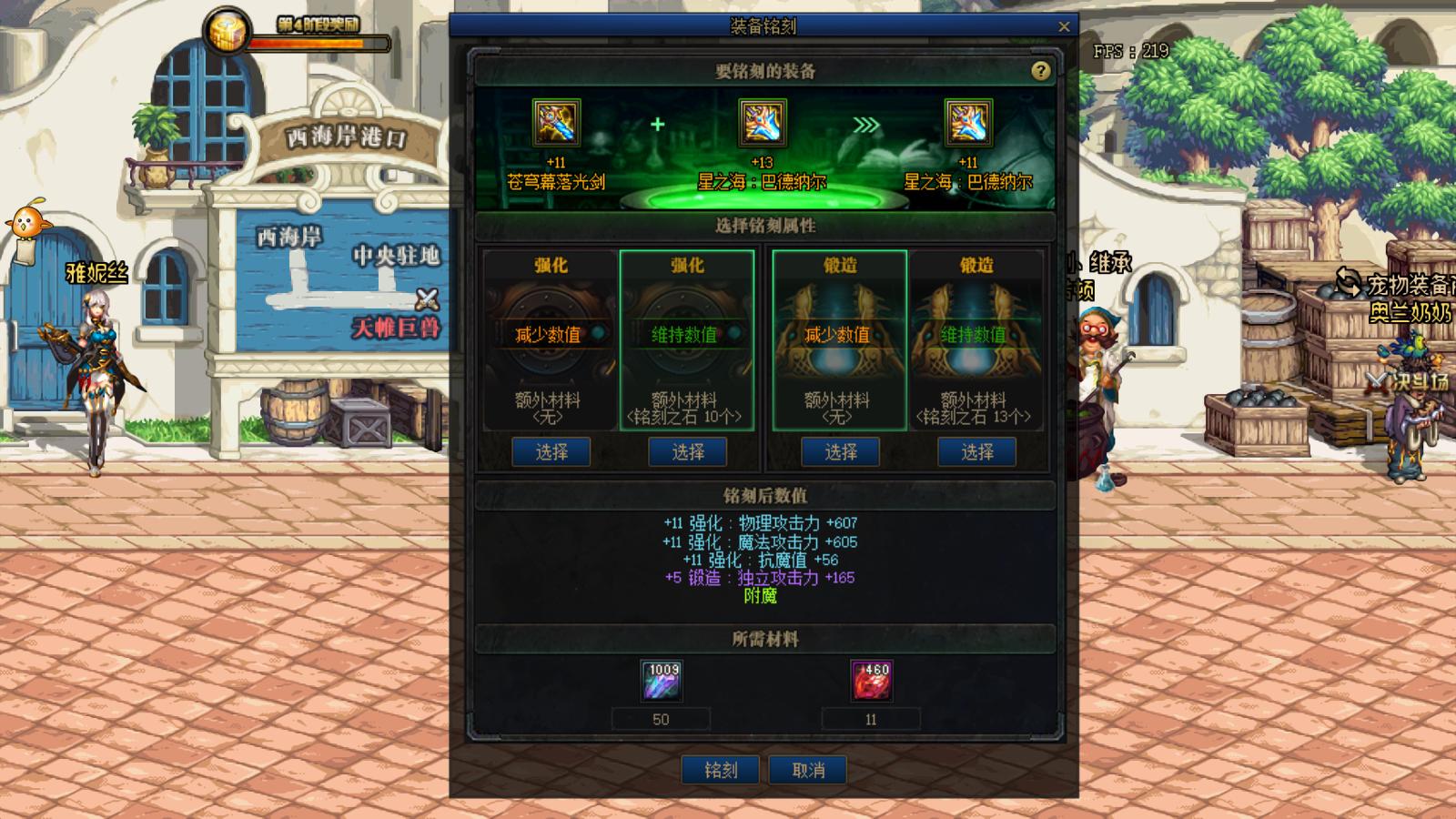 dnf装备100,dnf100级异界装备处理