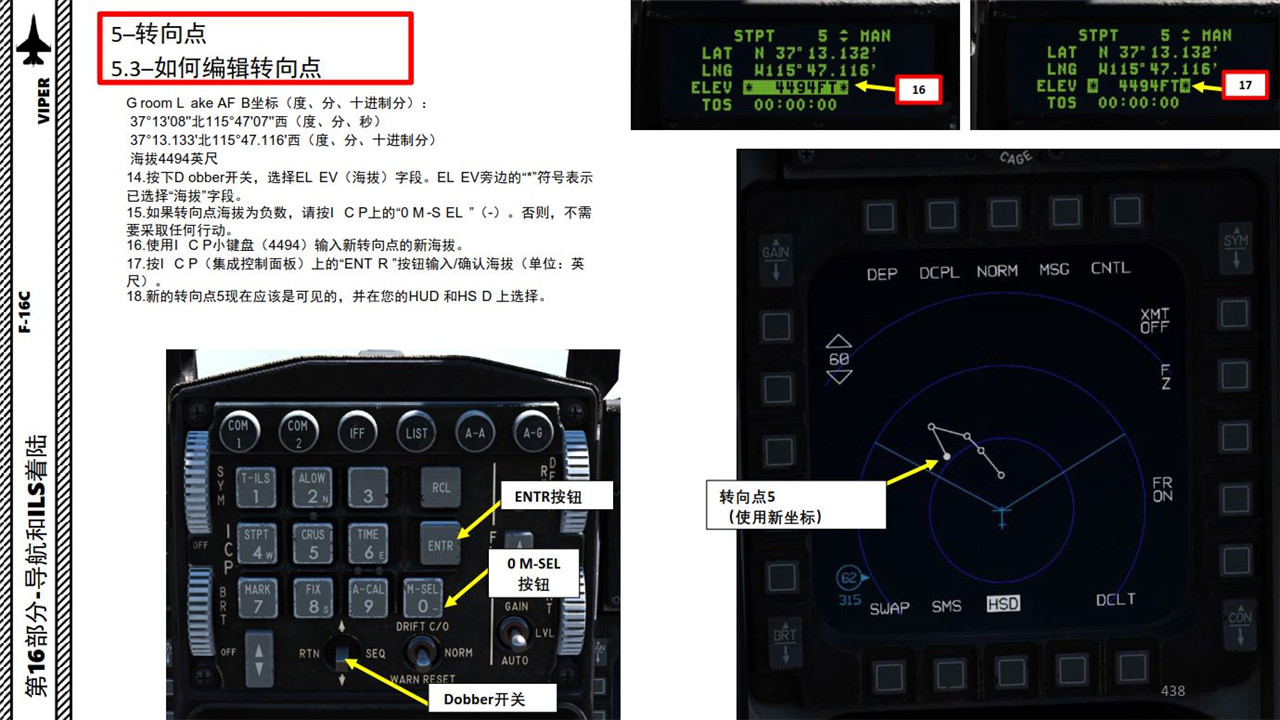 dcsf16操作手册,dcsf16教程