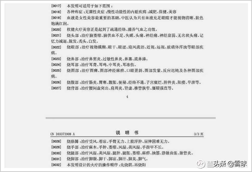 中国第一大忽悠终于倒下了