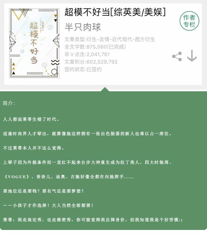 综英美超模不好当,超模不好当全文阅读