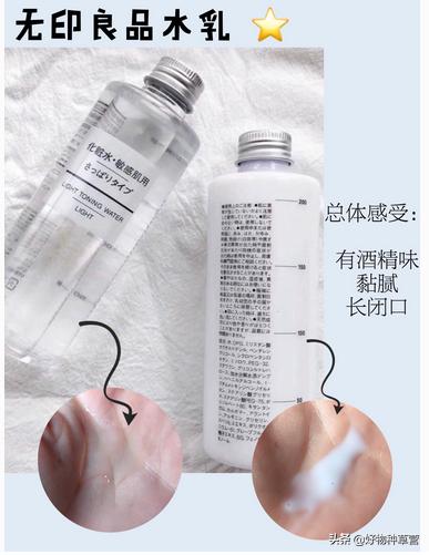 十大网红水乳推荐女,网红水乳哪个牌子好用