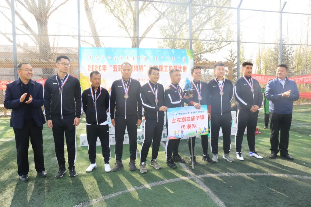 土左旗五彩土默特杯,五彩土默特开幕式