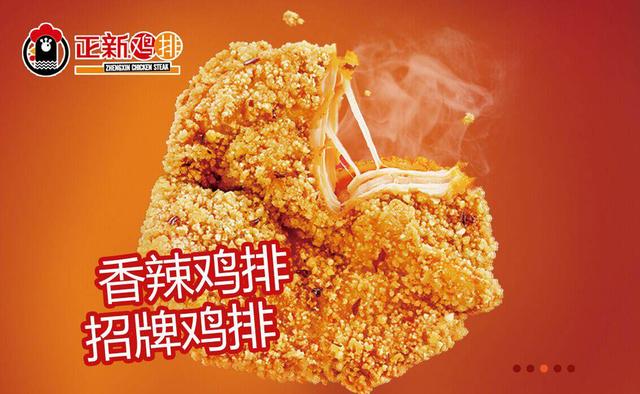 当年火爆的“鸡排大王”，为何却开始走了下坡路？三个因素很重要