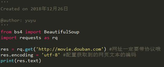 学习Python语言（第十二章如果获取网页文本？）