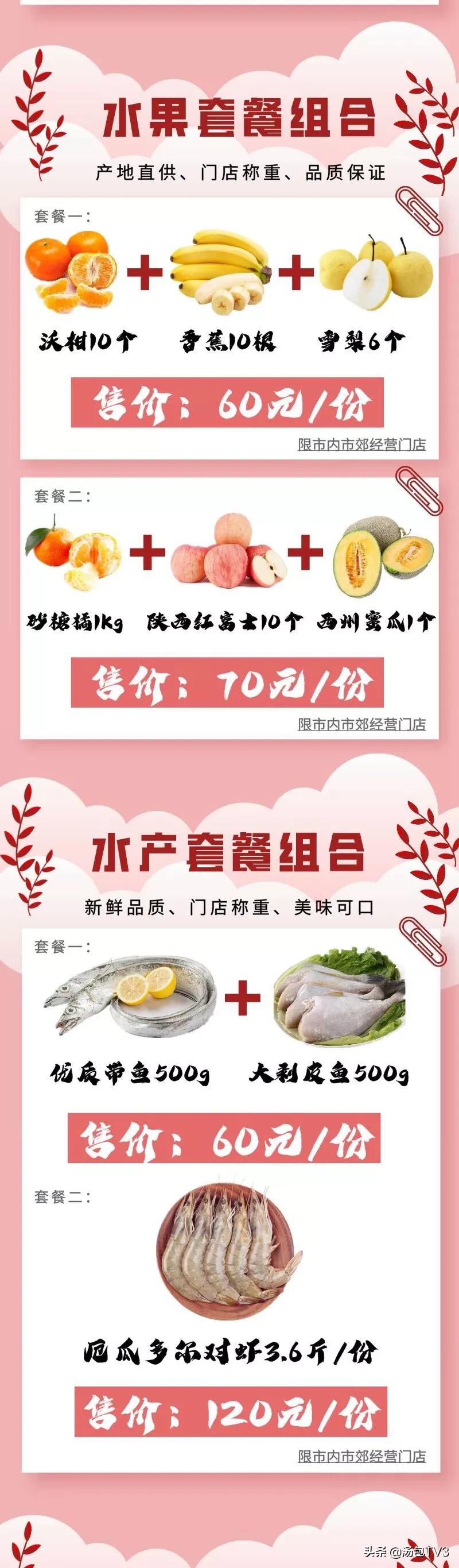 武汉线上24小时超市,武汉112家超市团购电话