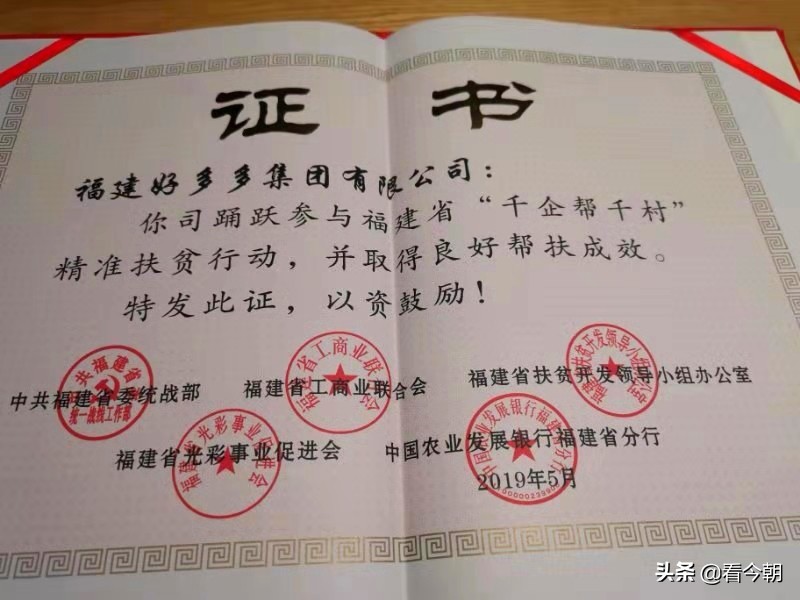 福建好多多储备管理,福建省三明市碧桂园好多多超市