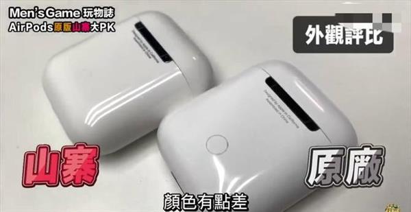 airpods同价位性价比,华强北和正品airpods3差距