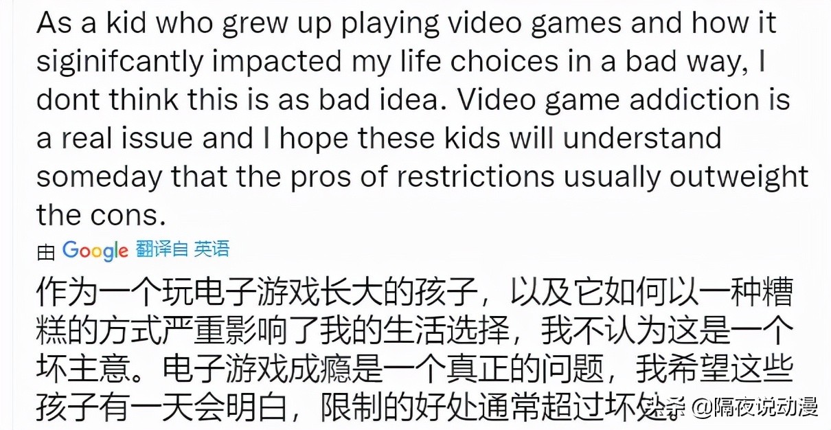 对网络游戏防沉迷新规的看法,防止青少年网游沉迷给家长提建议