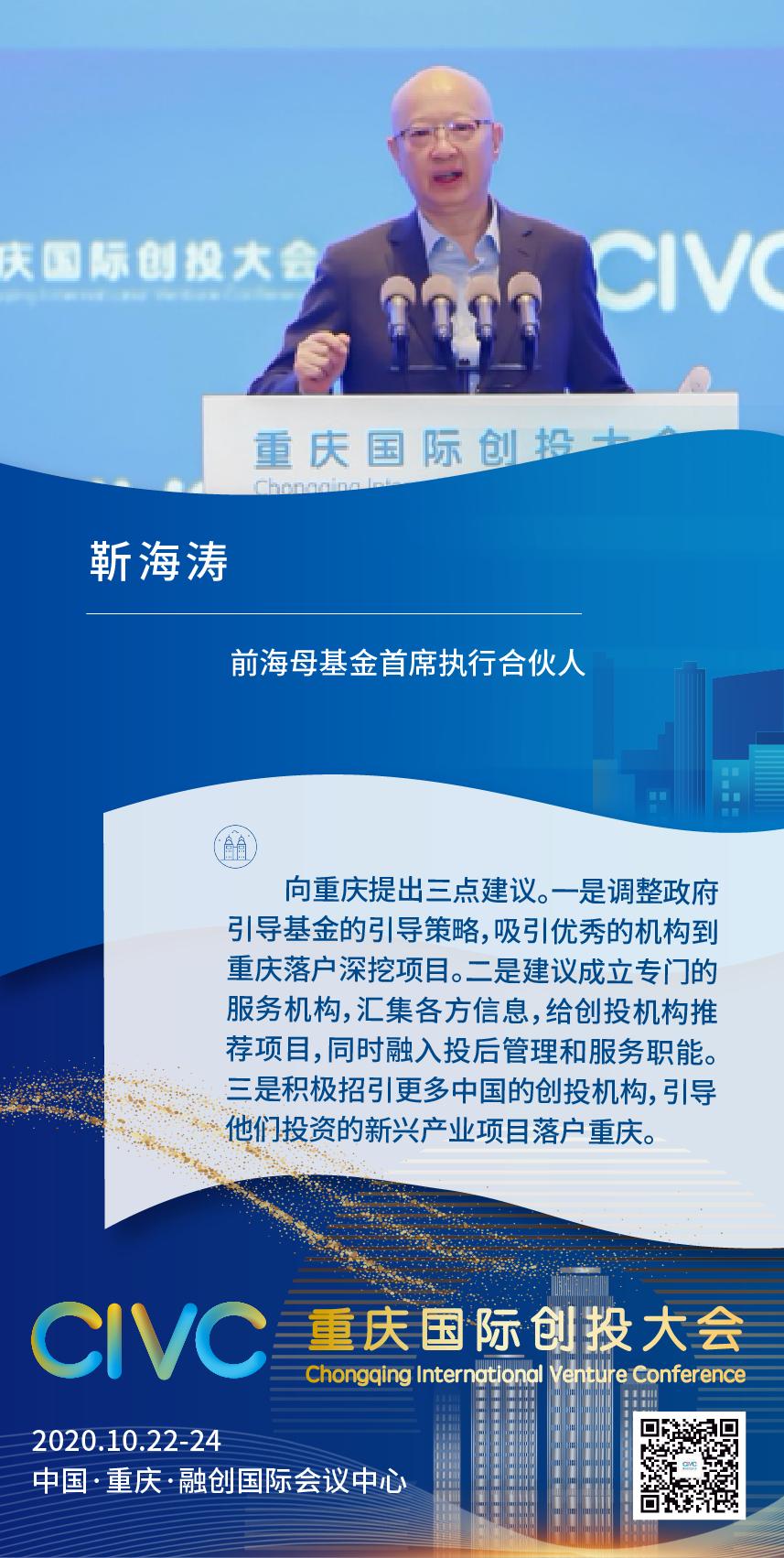 回望创业,回望创投发布会