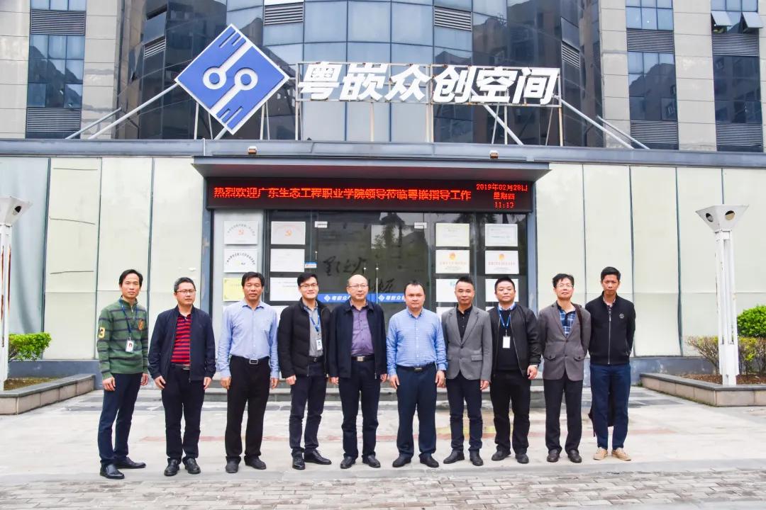 广东生态工程职业学院专业目录,广东生态工程职业学院专业分布