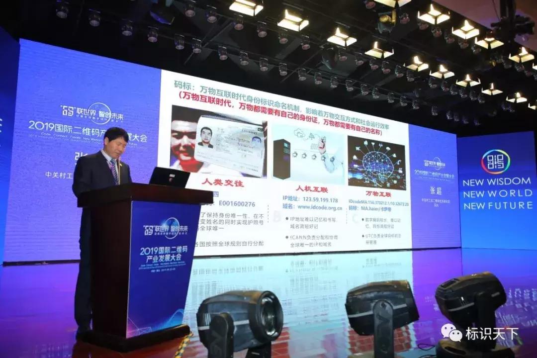 聚焦南海，2019国际二维码产业发展大会友高与全球精英一起在行动