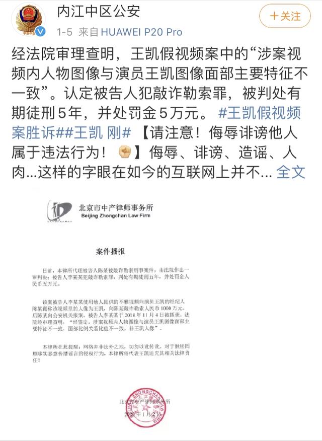 清平乐皇帝王凯被母后训斥,清平乐王凯北宋