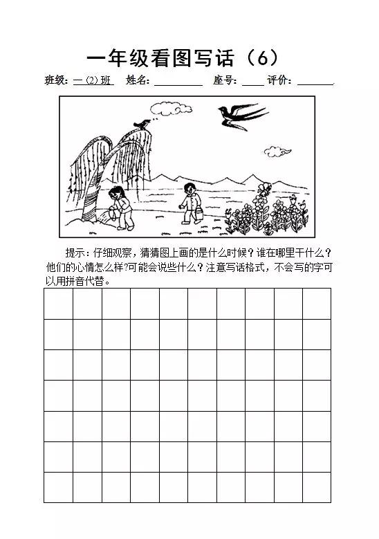 一下语文看图写话练习推荐,语文看图写话一年级练习