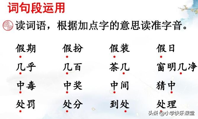 三年级语文上册课后练习题大全,三年级上册语文第十二课课后习题