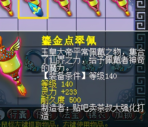 梦幻西游包工头,包工头最后的倔强