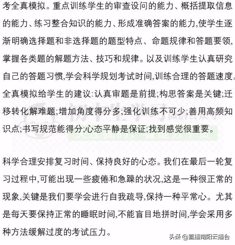 河南初中想提高成绩用什么资料,适合河南初中生学习资料