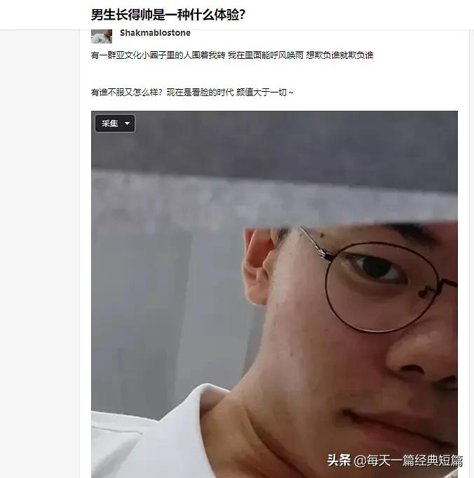 初中长得帅是一种什么体验,哥哥长得帅是什么体验