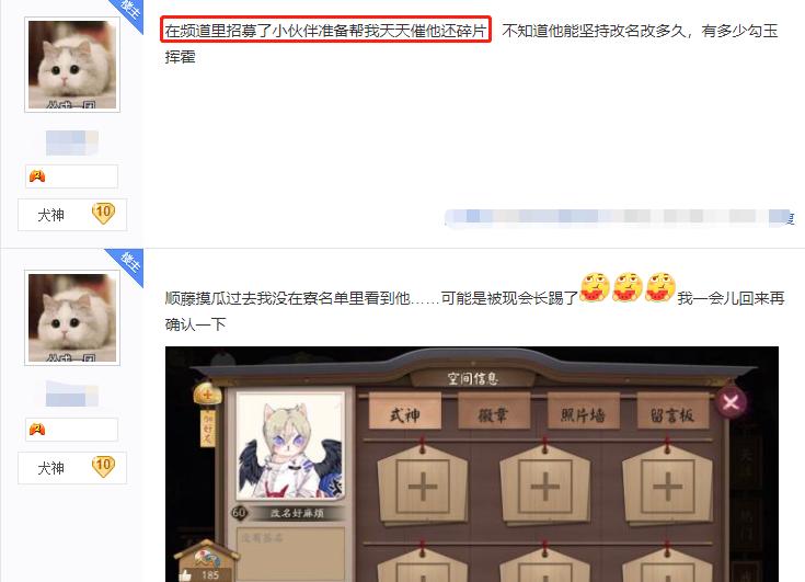 阴阳师：换碎片被骗，玩家咽不下这口气？上演“千里追碎片”