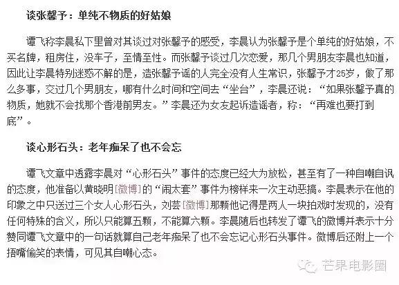 张馨予成为军嫂的洗白之路,张馨予被吐槽最美军嫂