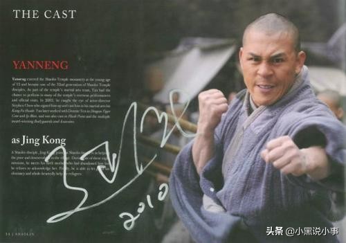 你们只记得“常威”邹兆龙，却忘了我“武痴林”释延能.....