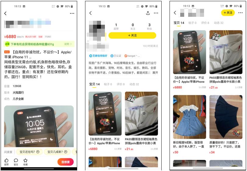 怎么在闲鱼上挣到第一桶金,闲鱼防骗攻略怎样在闲鱼里买东西