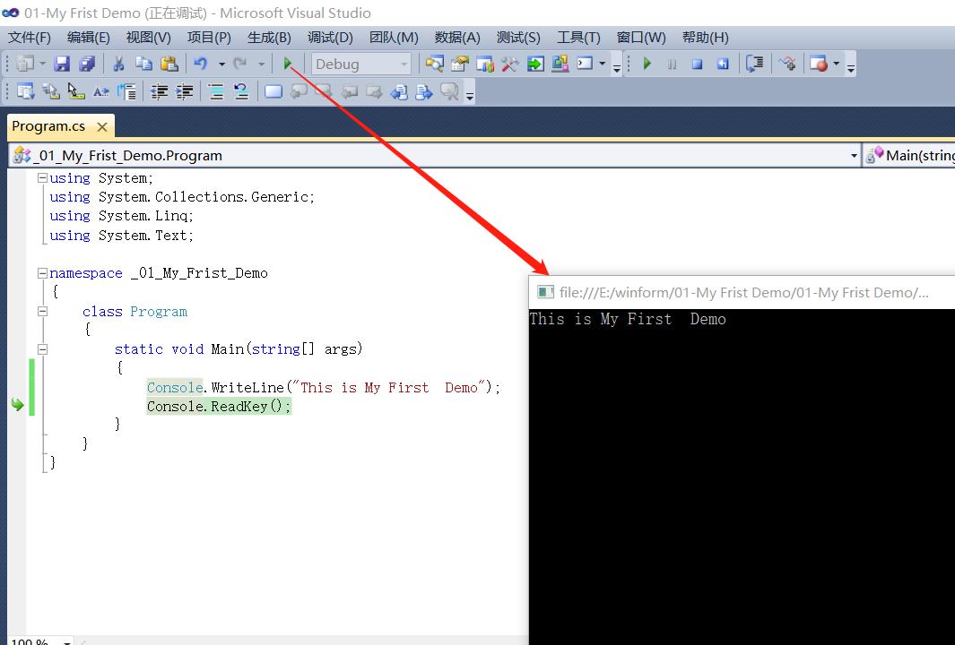 net基础教程第1讲,net培训之零基础入门
