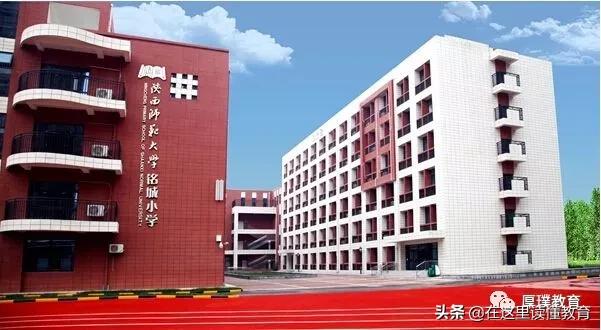西安幼升小各区学院排名,西安2021年幼升小陕师大实验小学