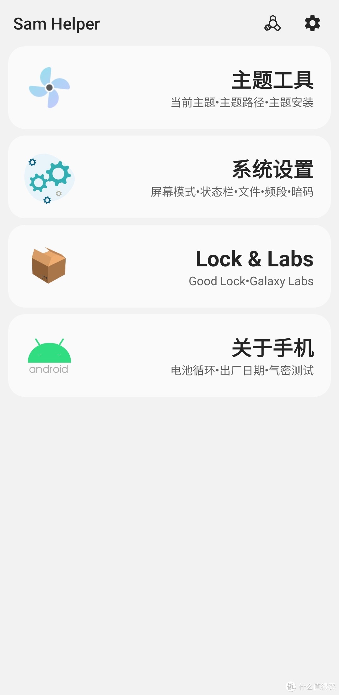 三星手机首次激活日期可以作假吗,三星手机验机方法大全