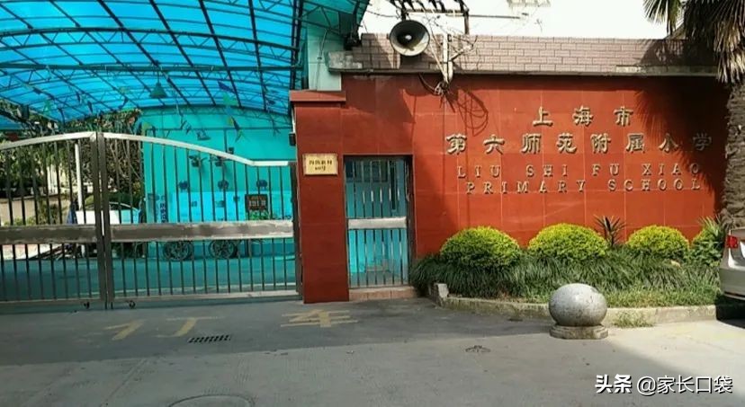 上海各区重点小学最新排名,上海小学排名榜最新的学校