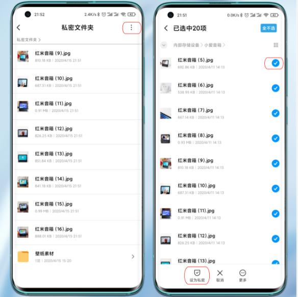 小米用户的福音来啦！彻底告别隐私泄露
