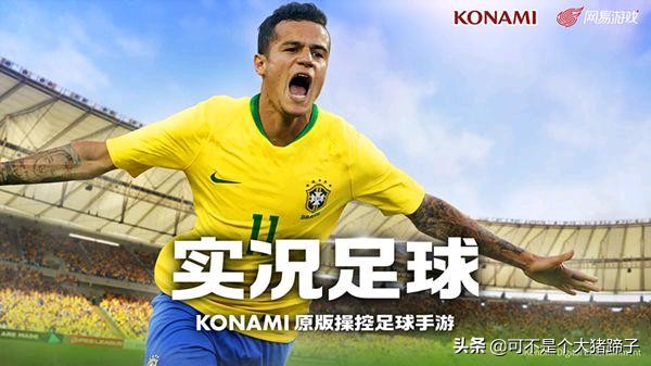 实况足球手游新手入门必看技巧,实况足球手游平民攻略