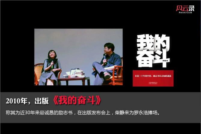 罗永浩怎样从破产阴影中走出来,罗永浩失败者心态