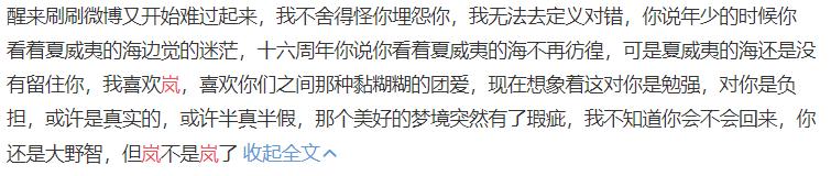 日本男团岚,日本男团岚可爱集锦