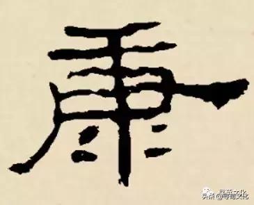 中华姓氏文化艺术字,汉字的艺术和中华姓氏文化