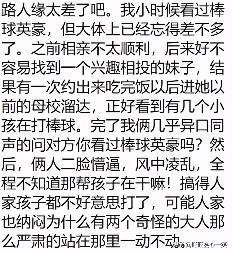 棒球为何在大陆火不起来？