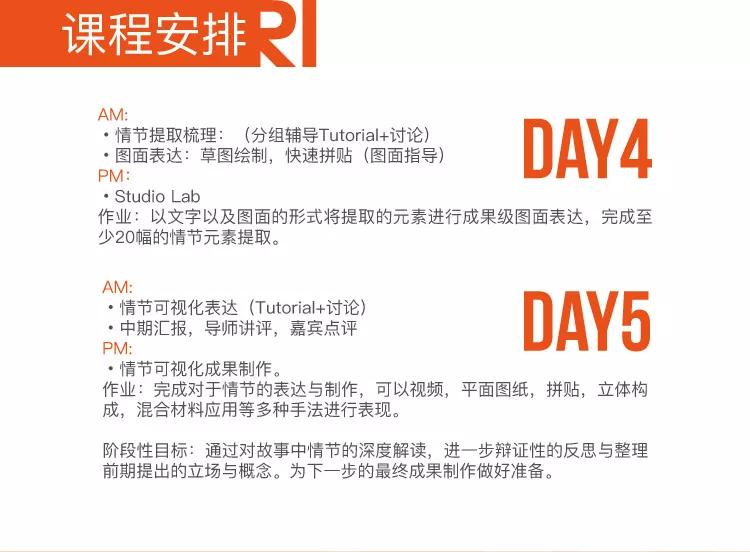 ASRI2020北京+武汉双城冬令营倒计时