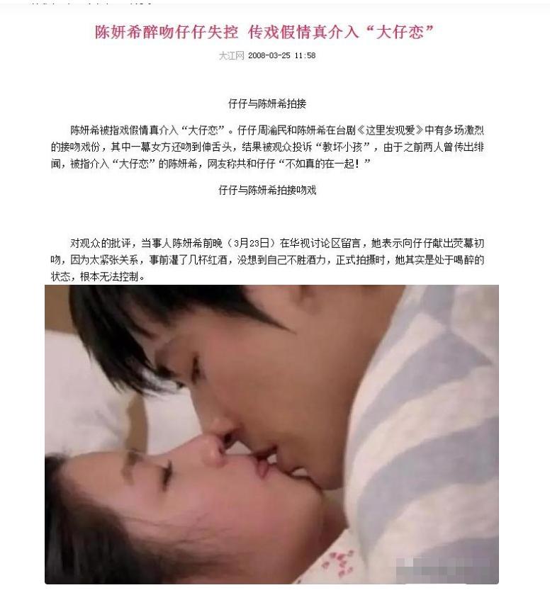 陈妍希的瓜,台湾女神陈妍希