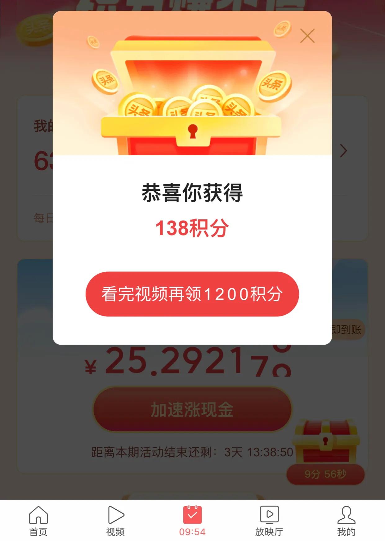 头条极速版点击领金币怎么弄,头条极速版快速领取金币靠谱吗