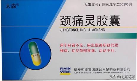 治颈椎病疼痛方法,治疗颈椎病疼痛的药物有哪些